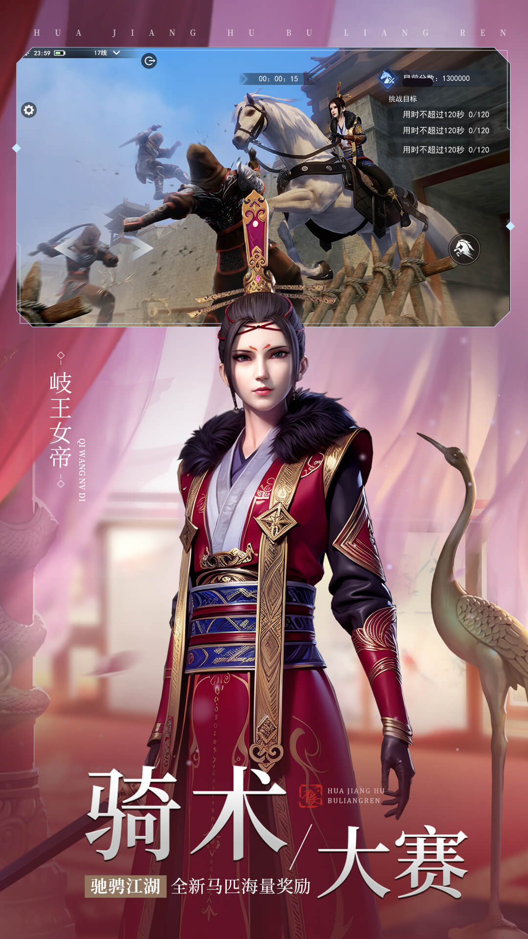 精彩截图-不良人32026官方新版