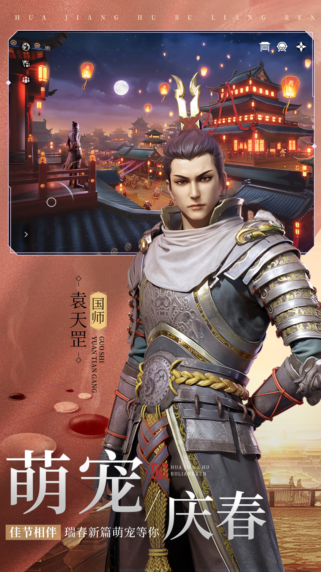 精彩截图-不良人32026官方新版