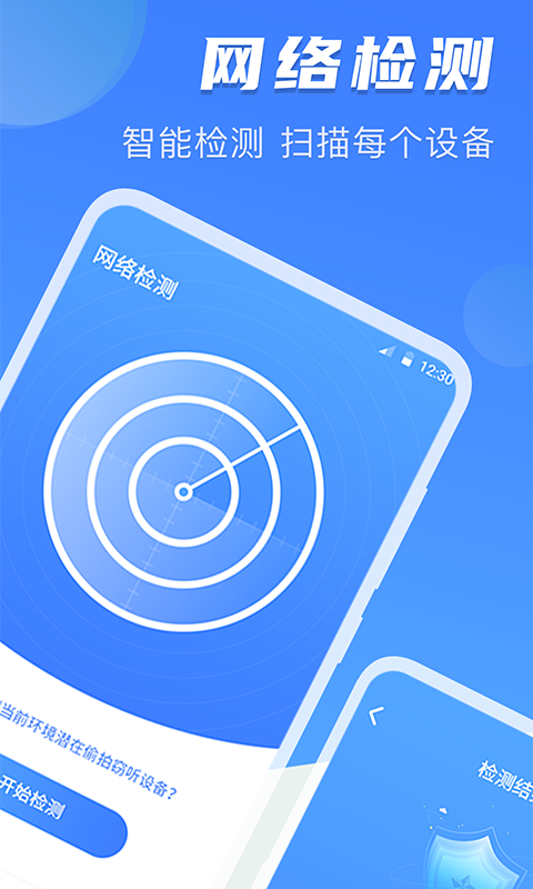 精彩截图-摄像头检测2025官方新版