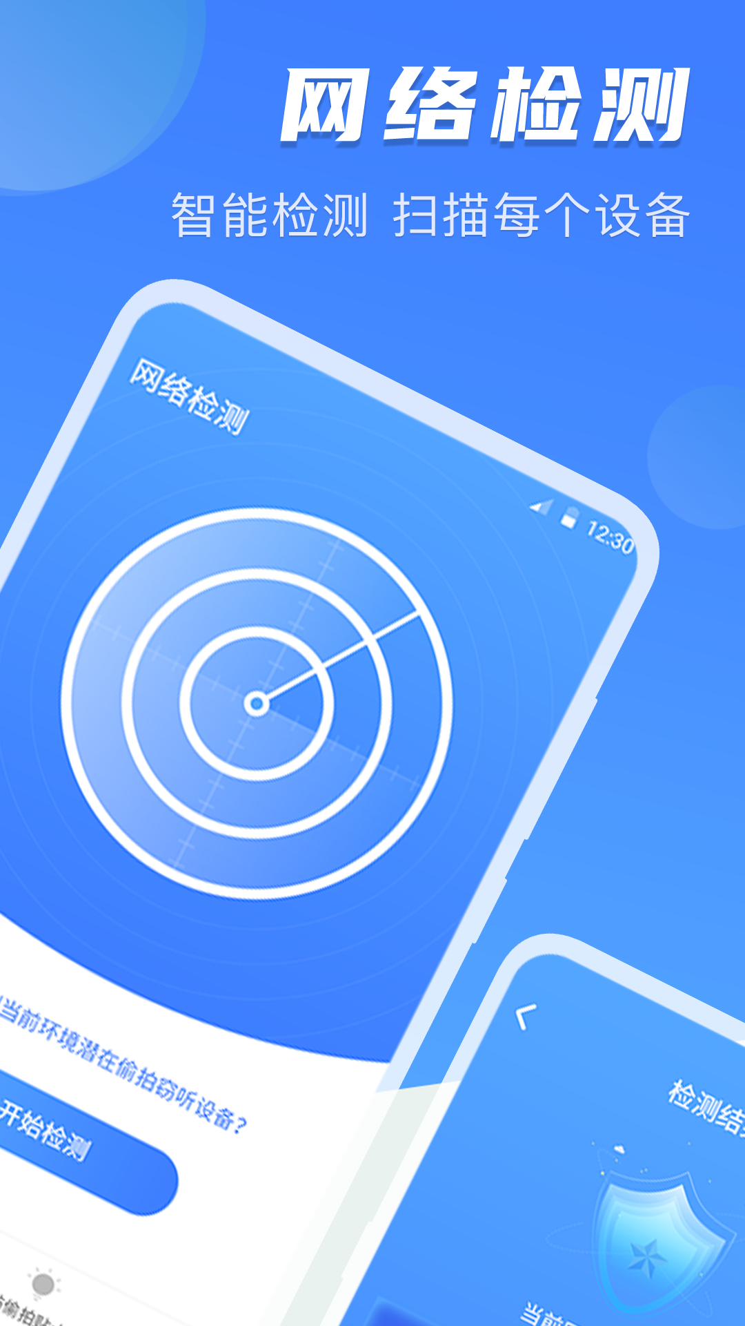 精彩截图-摄像头检测2026官方新版