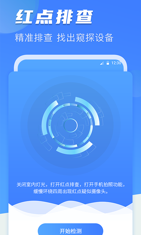 摄像头检测截图