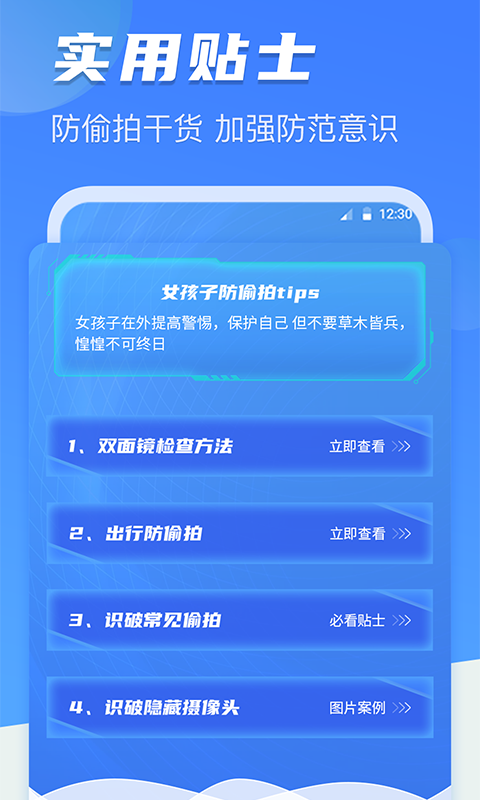 精彩截图-摄像头检测2025官方新版