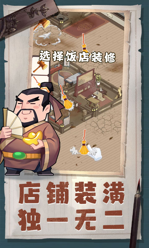 精彩截图-我是大东家2026官方新版