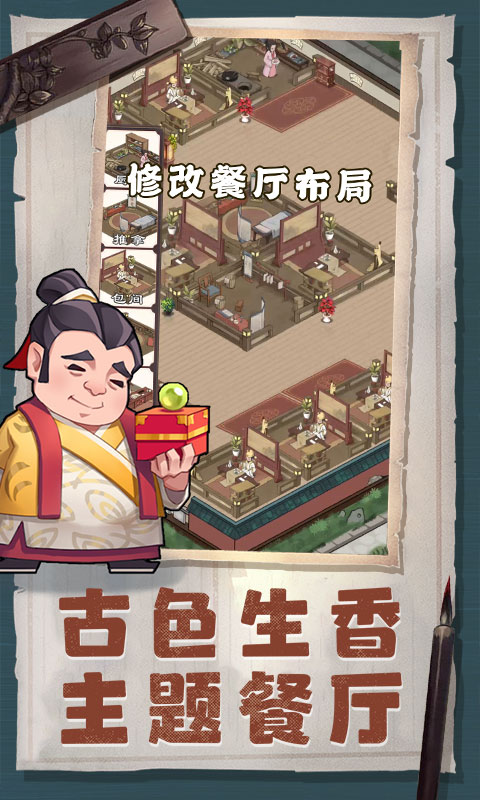 精彩截图-我是大东家2026官方新版