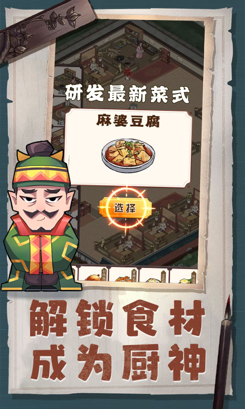 精彩截图-我是大东家2026官方新版