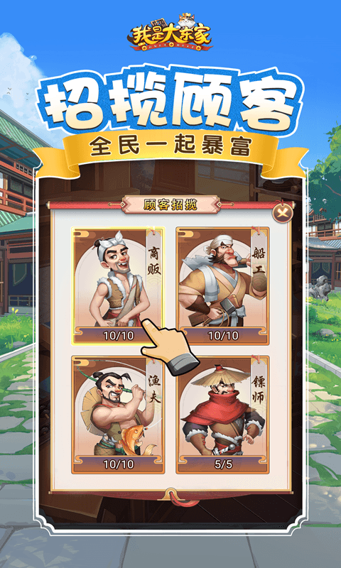  "从零开始：我是大东家让你创业无忧"