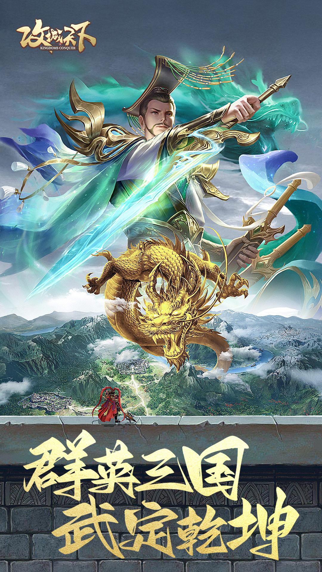 精彩截图-攻城天下2026官方新版