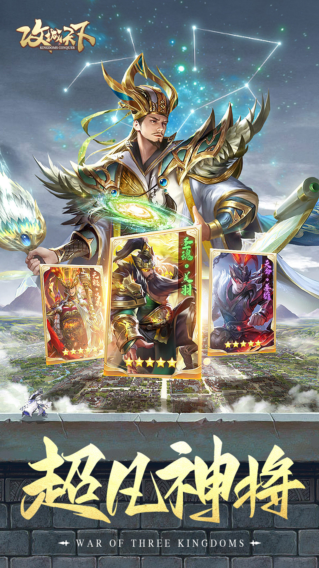 精彩截图-攻城天下2026官方新版