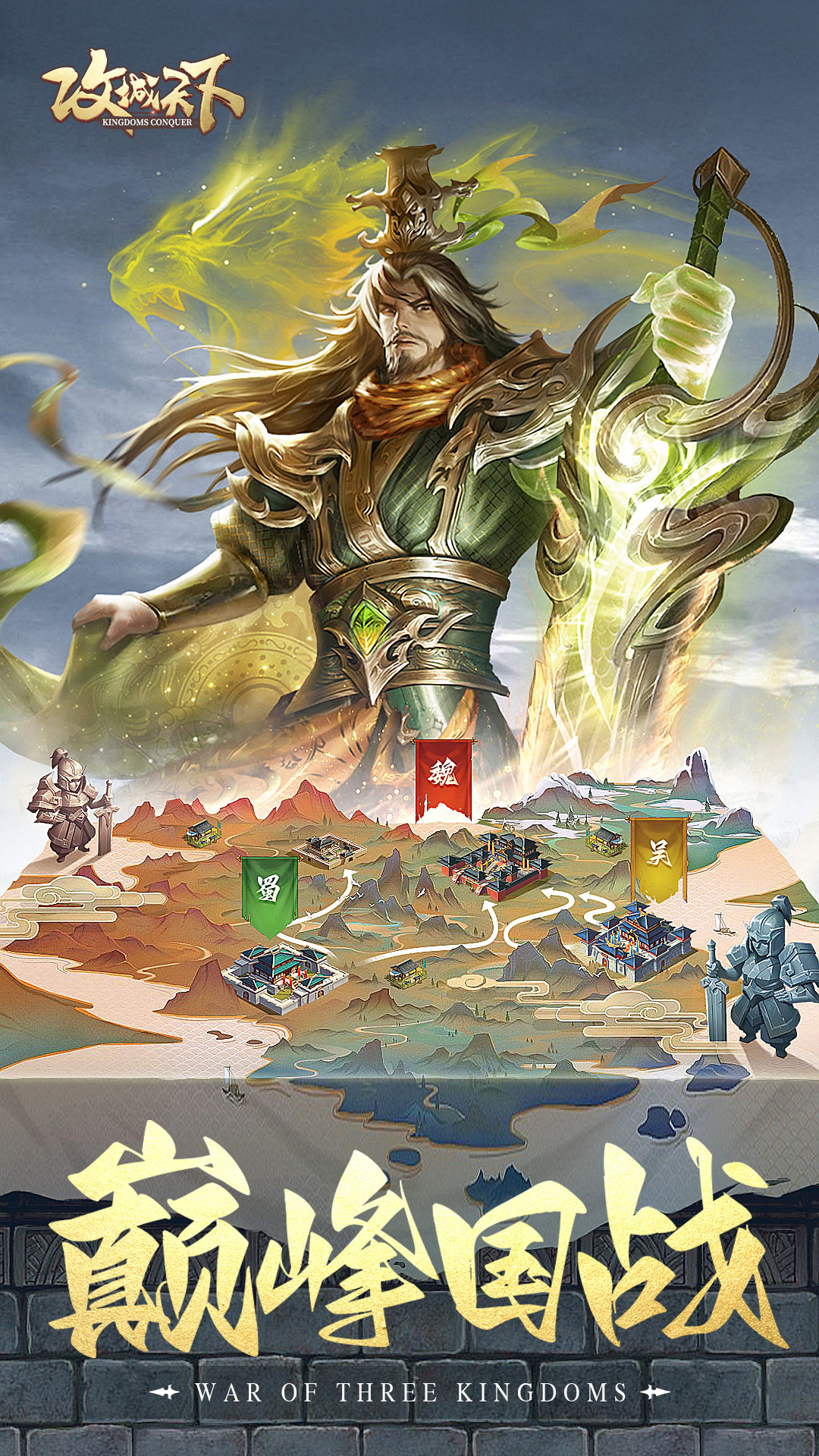 精彩截图-攻城天下2025官方新版