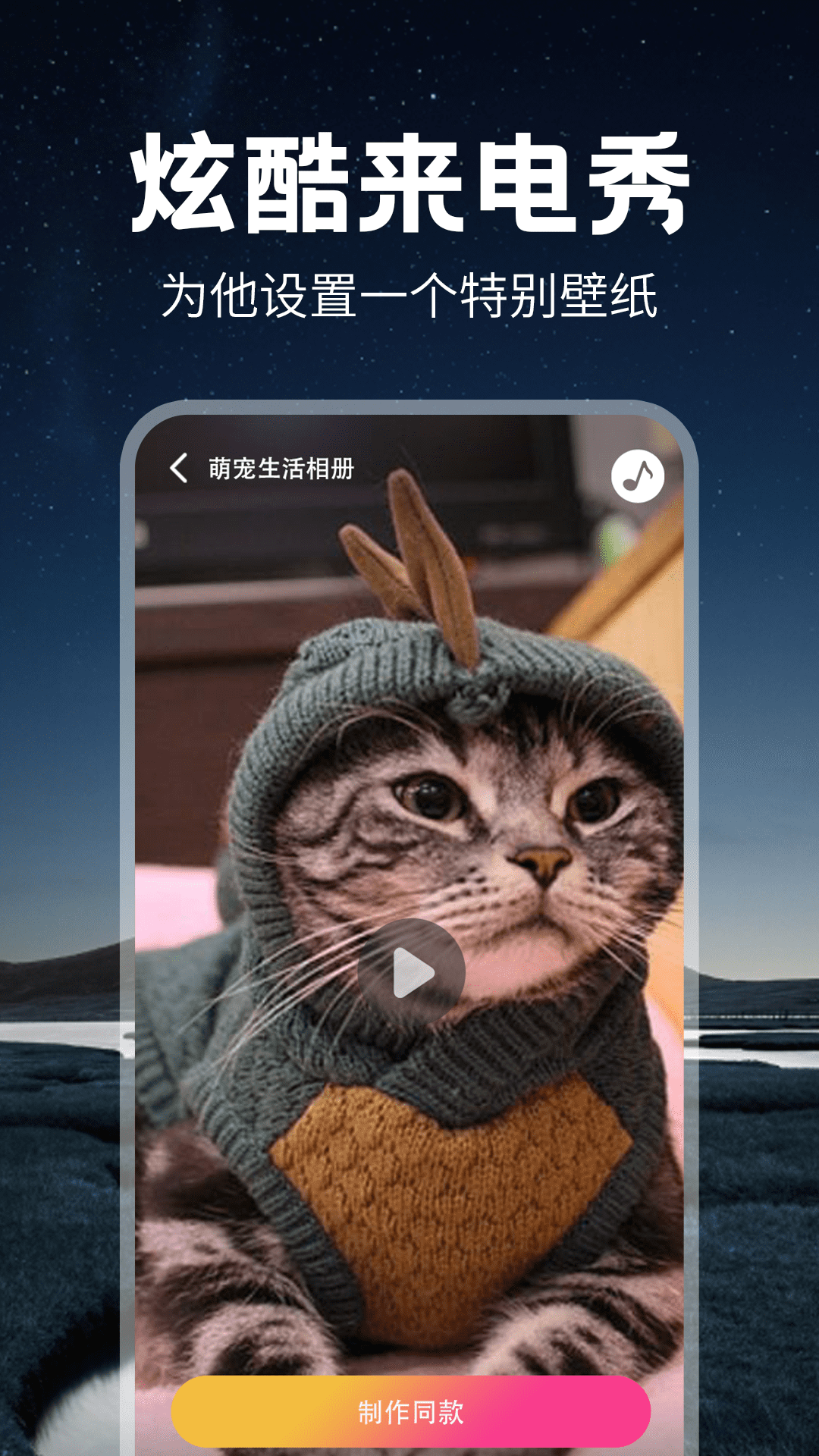 精彩截图-超酷铃声2026官方新版