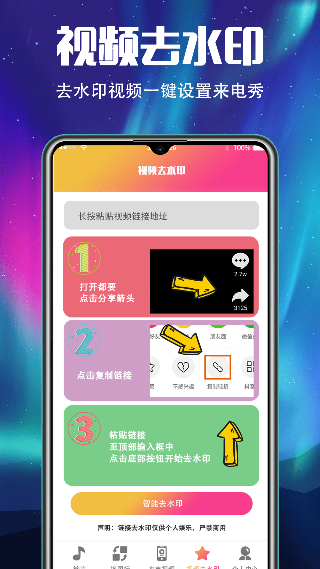 精彩截图-手机铃声2025官方新版