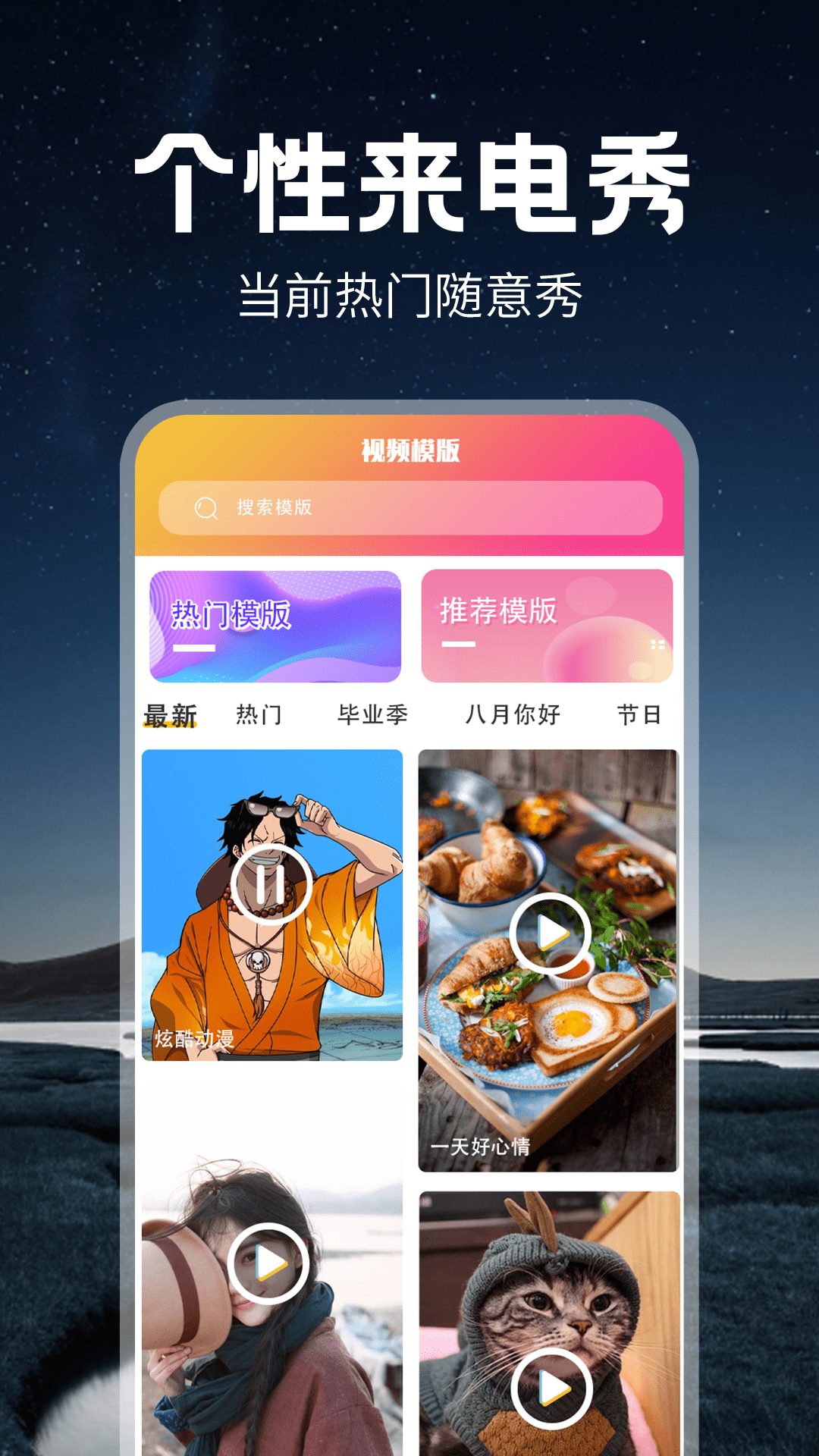 精彩截图-超酷铃声2026官方新版