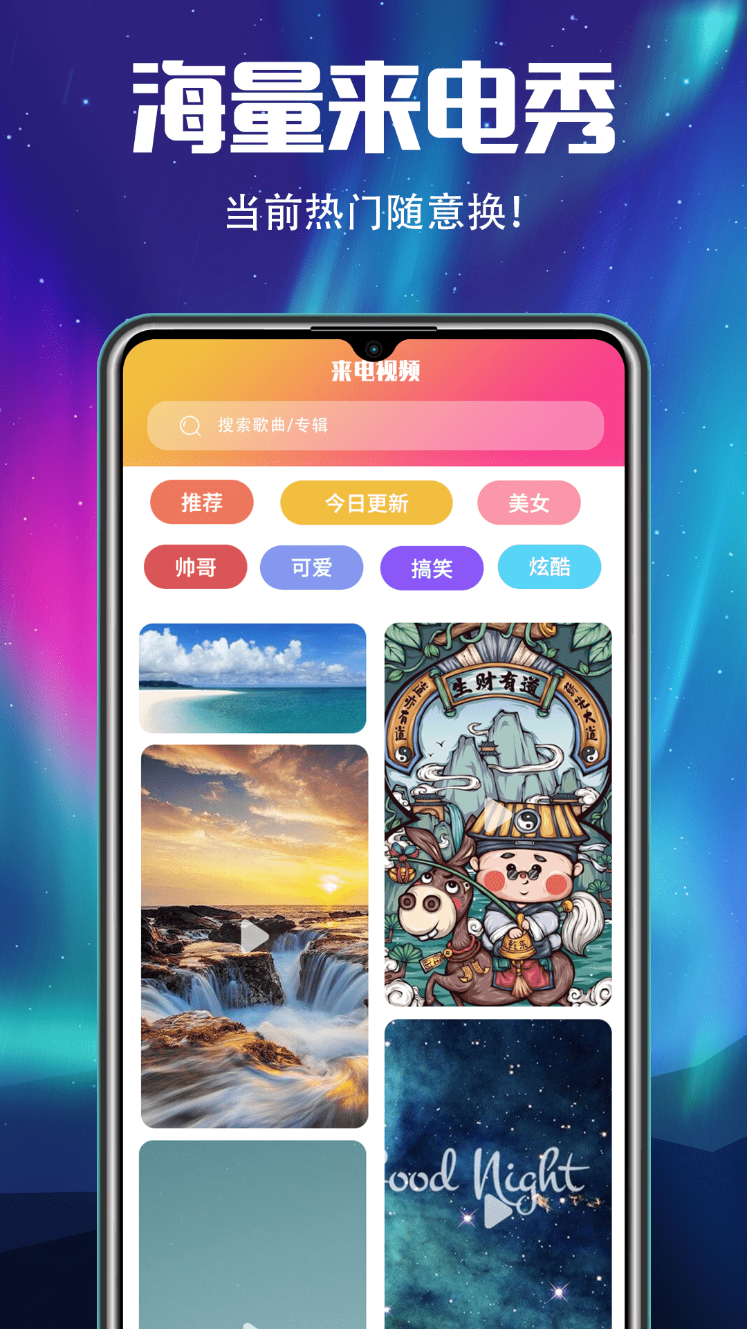精彩截图-手机铃声2025官方新版