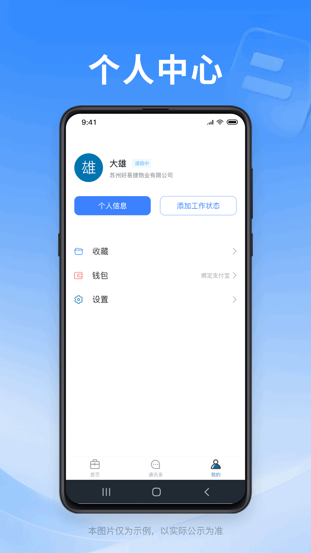 精彩截图-好易捷物业2026官方新版