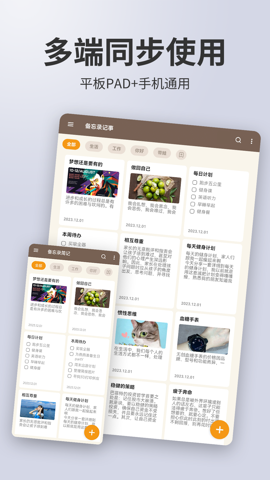精彩截图-备忘录记事2025官方新版