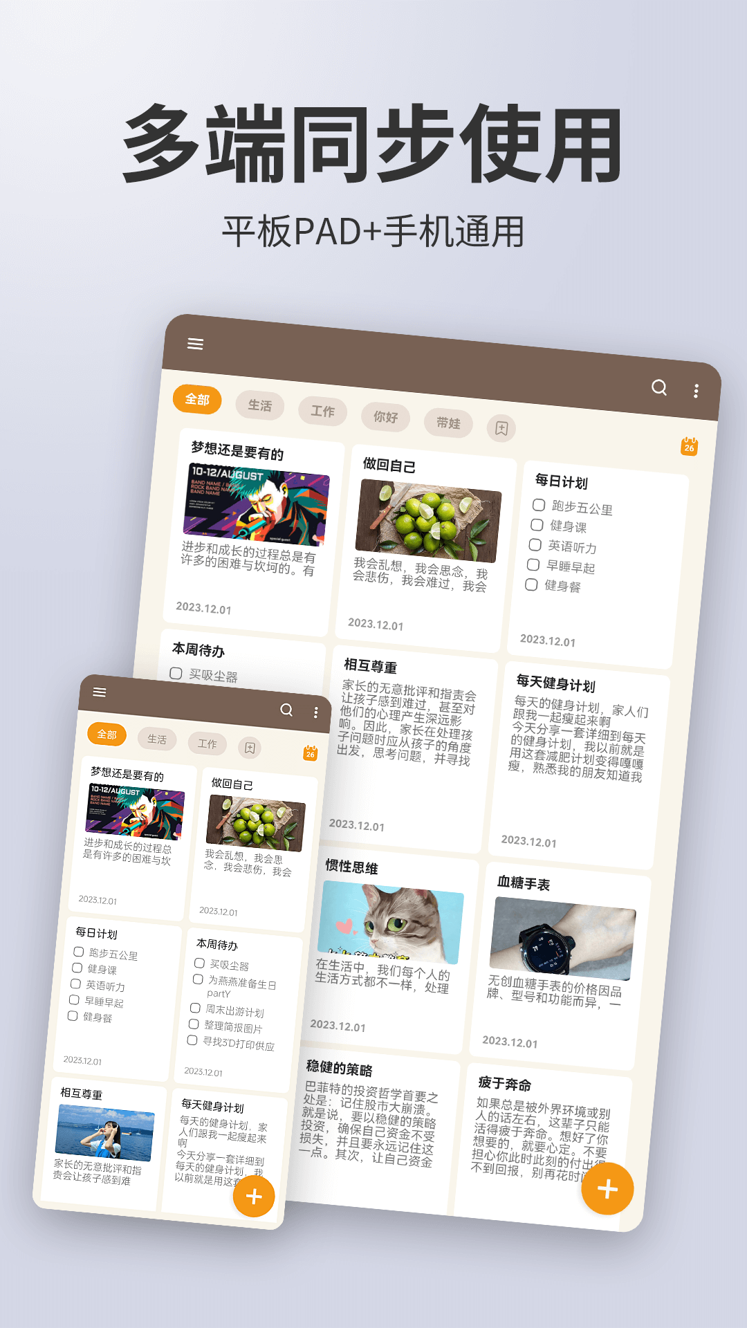 精彩截图-备忘录记事2026官方新版