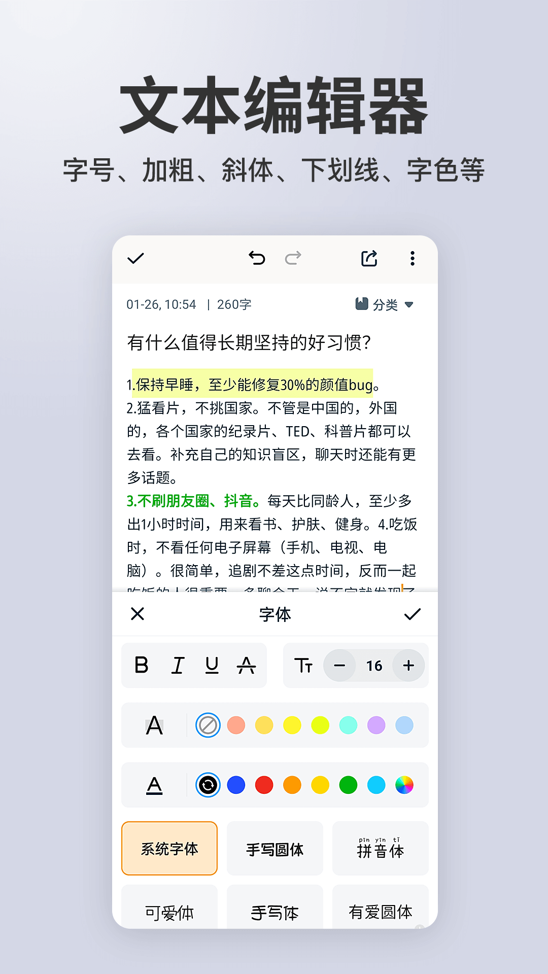 精彩截图-备忘录记事2026官方新版