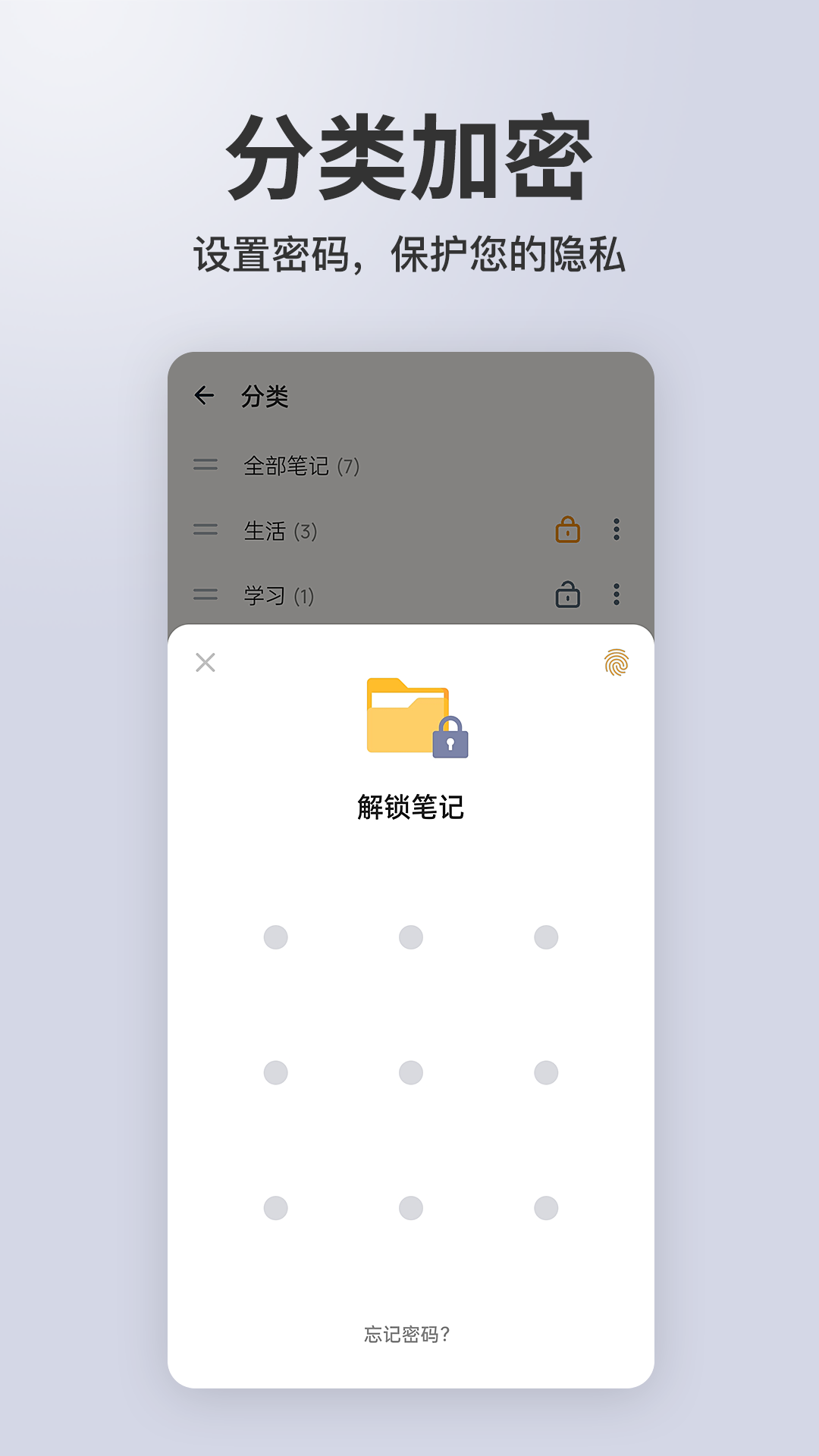精彩截图-备忘录记事2026官方新版