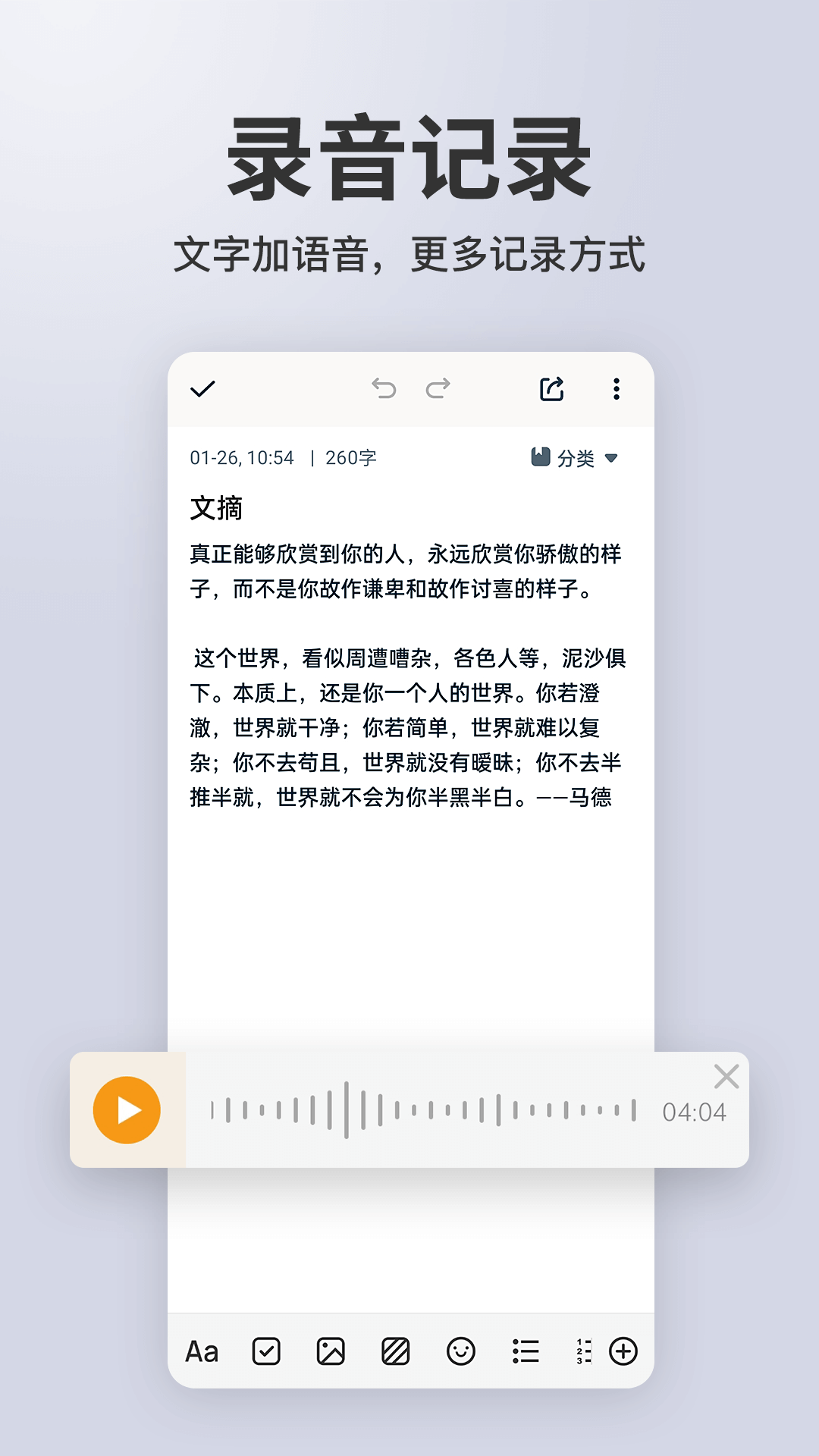 精彩截图-备忘录记事2026官方新版