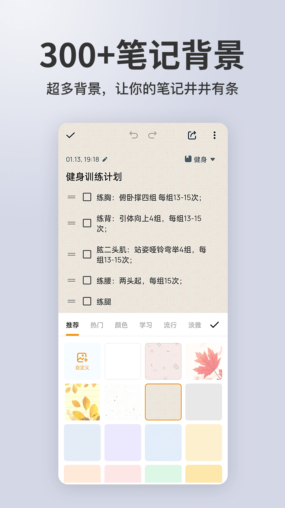 精彩截图-备忘录记事2026官方新版