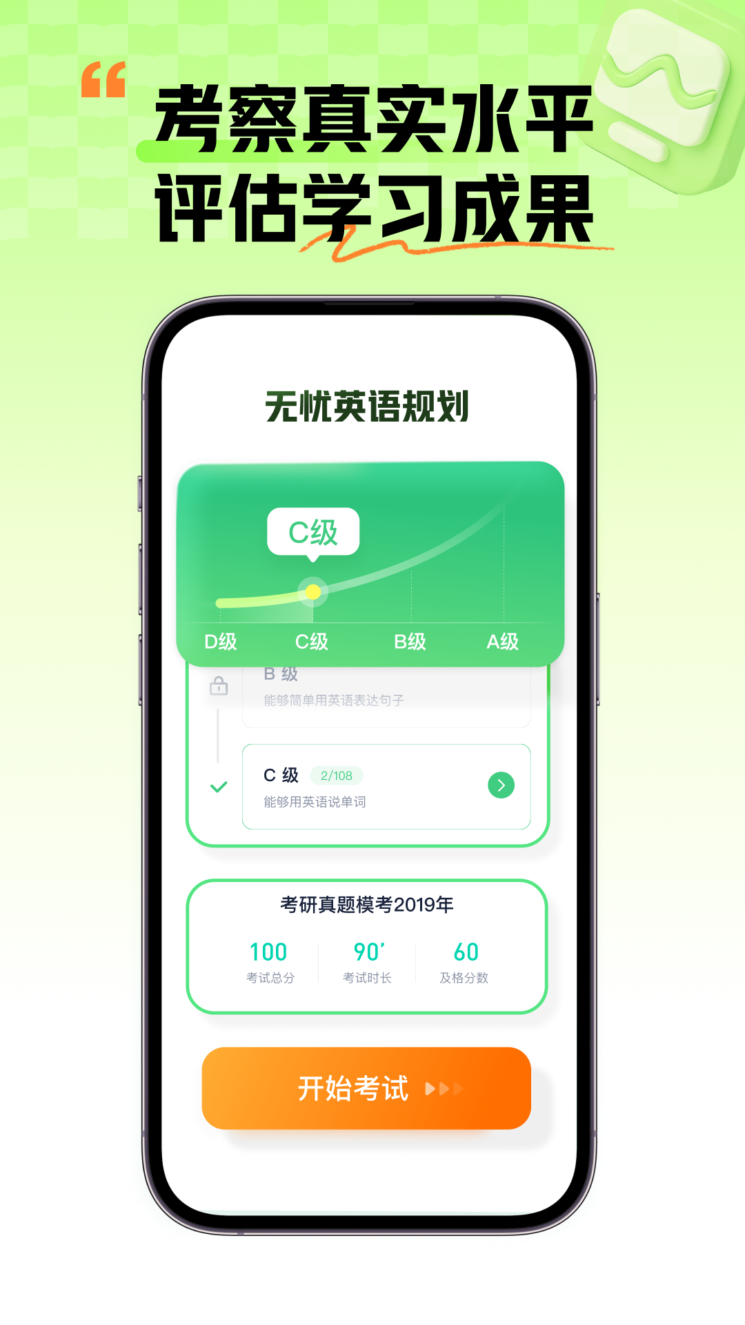 精彩截图-新东方考研四六级2026官方新版