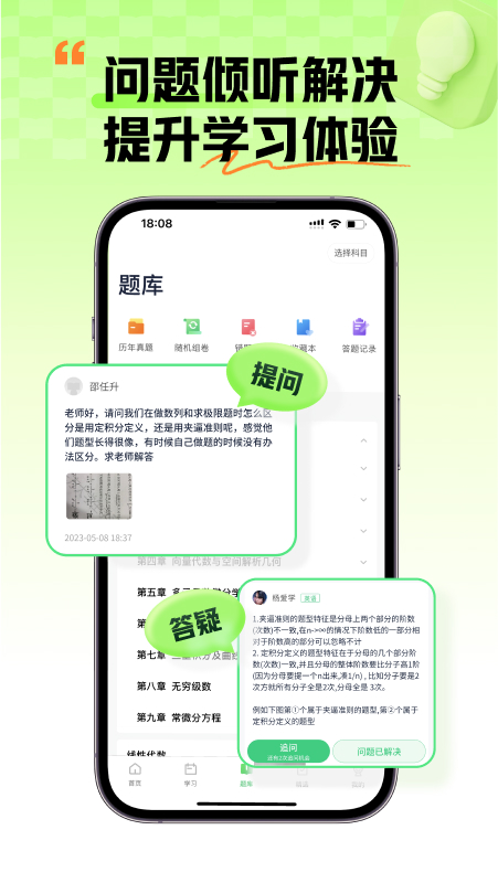 精彩截图-新东方考研四六级2026官方新版