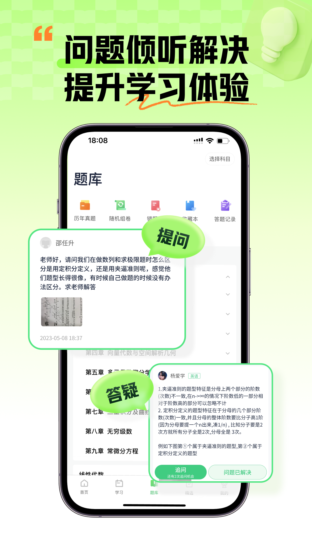 精彩截图-新东方考研四六级2026官方新版
