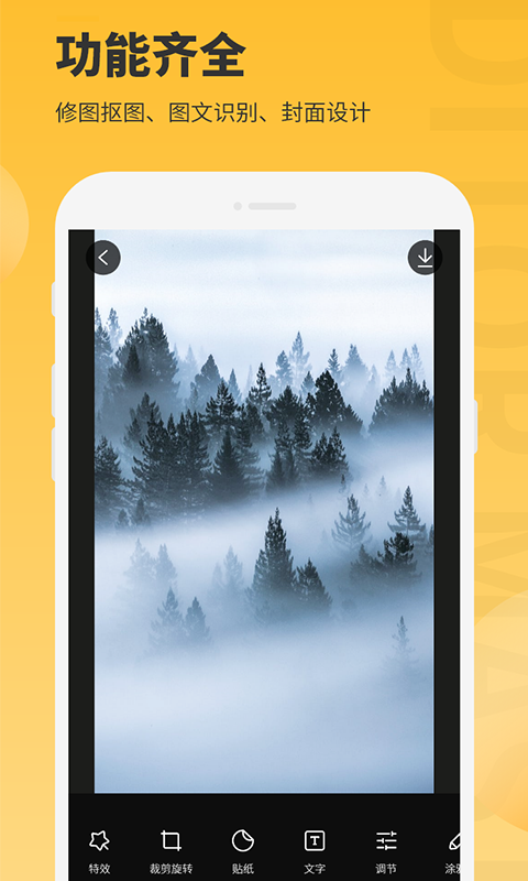 精彩截图-图片编辑大师2026官方新版