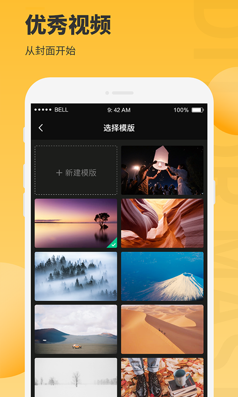 精彩截图-图片编辑大师2025官方新版