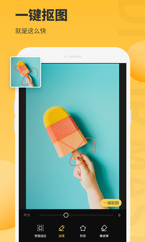 精彩截图-图片编辑大师2026官方新版