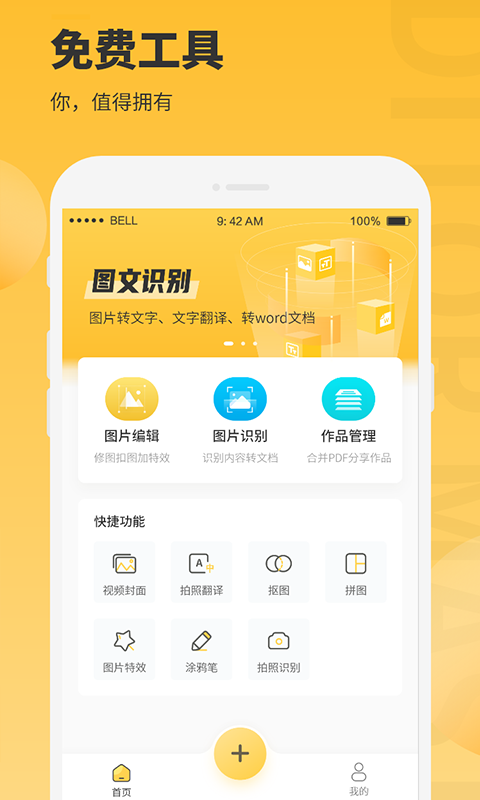 精彩截图-图片编辑大师2025官方新版