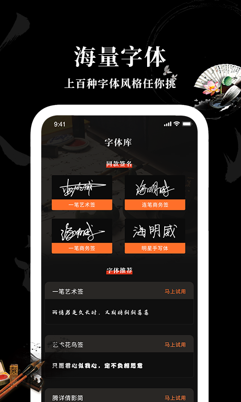 精彩截图-爱字体2025官方新版