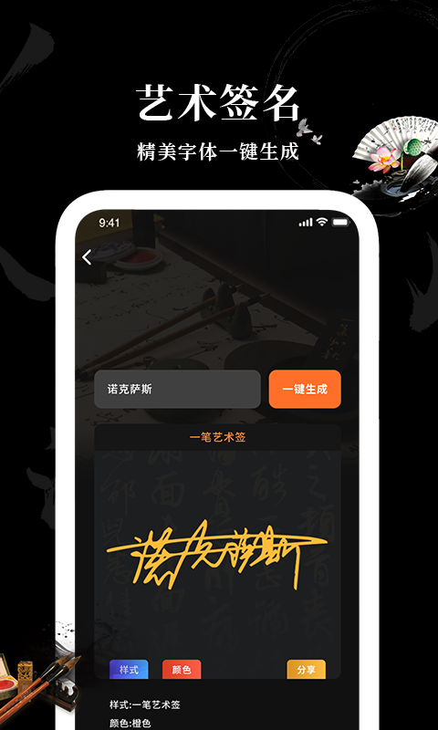 精彩截图-爱字体2025官方新版