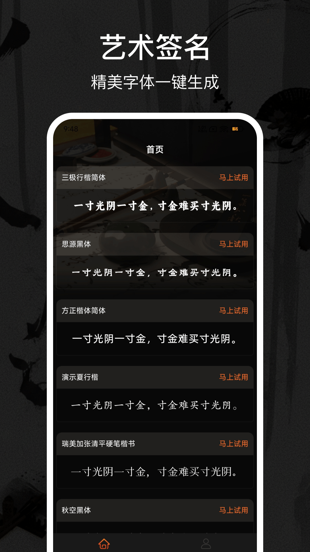 精彩截图-Max字体大全2026官方新版