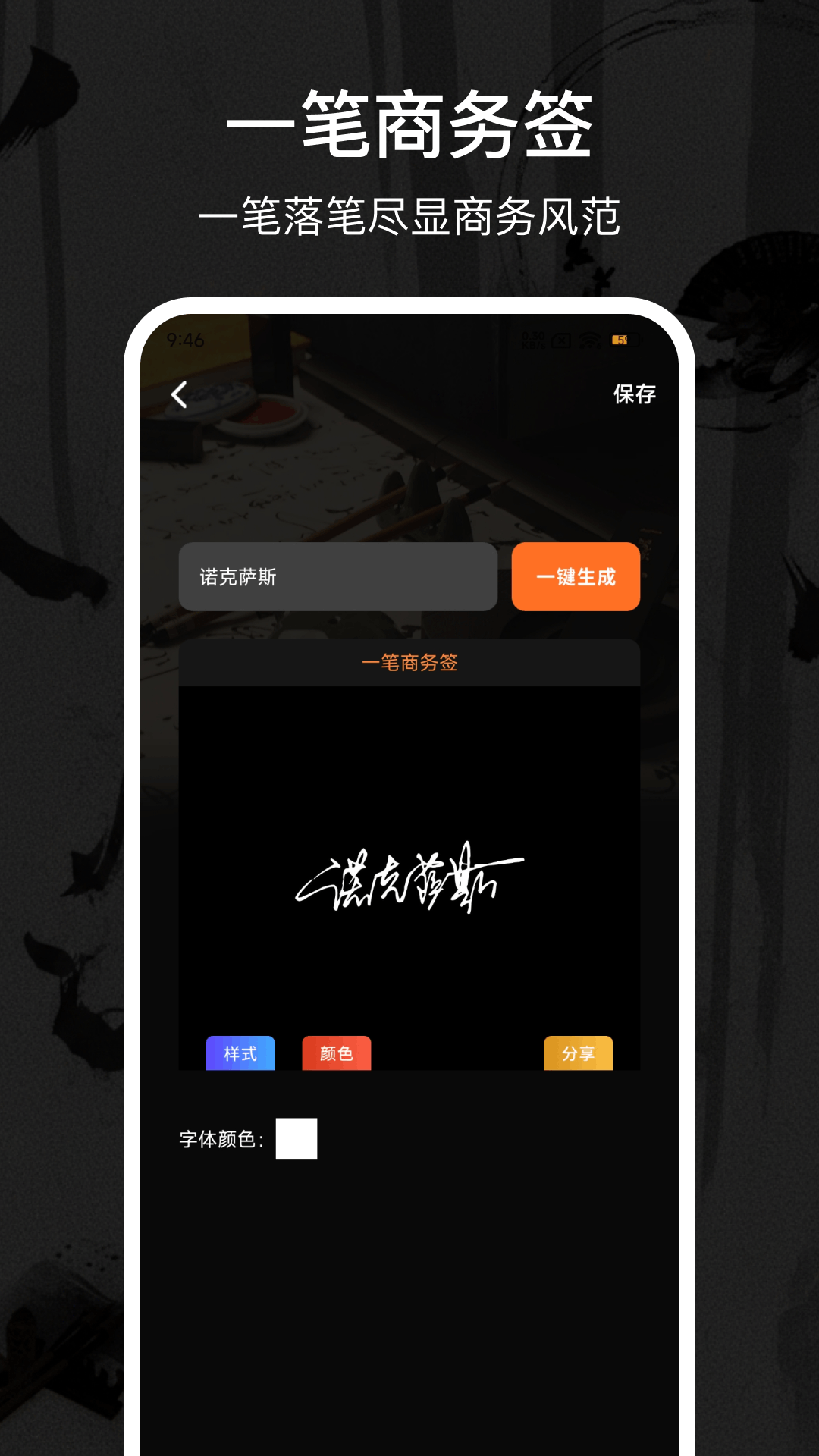 精彩截图-Max字体大全2026官方新版
