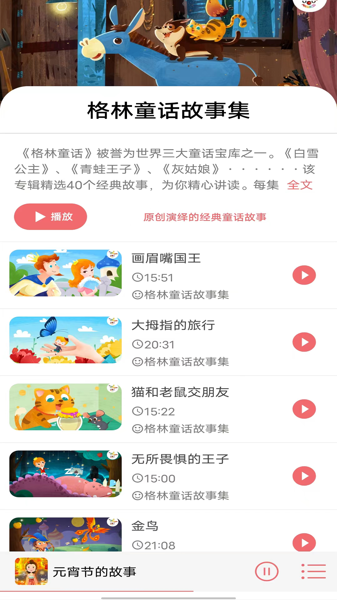 精彩截图-儿童睡前故事2025官方新版
