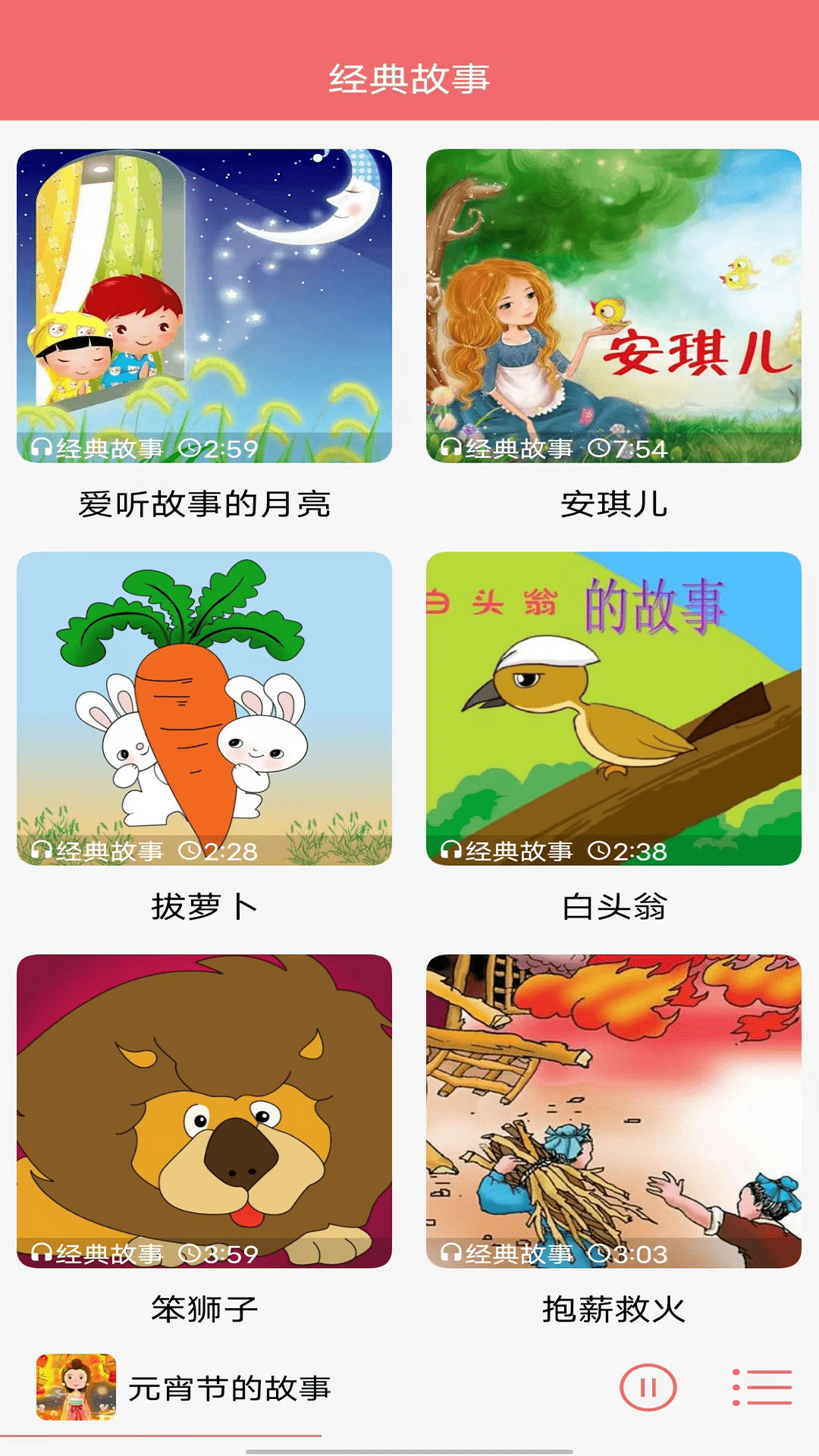 精彩截图-儿童睡前故事2026官方新版