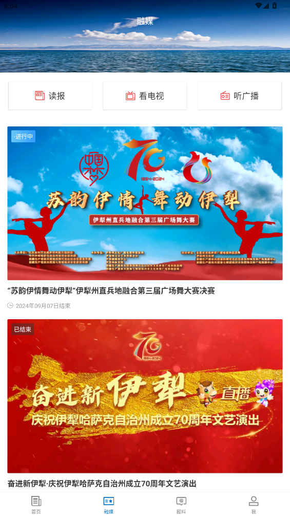 精彩截图-巩留好地方2026官方新版