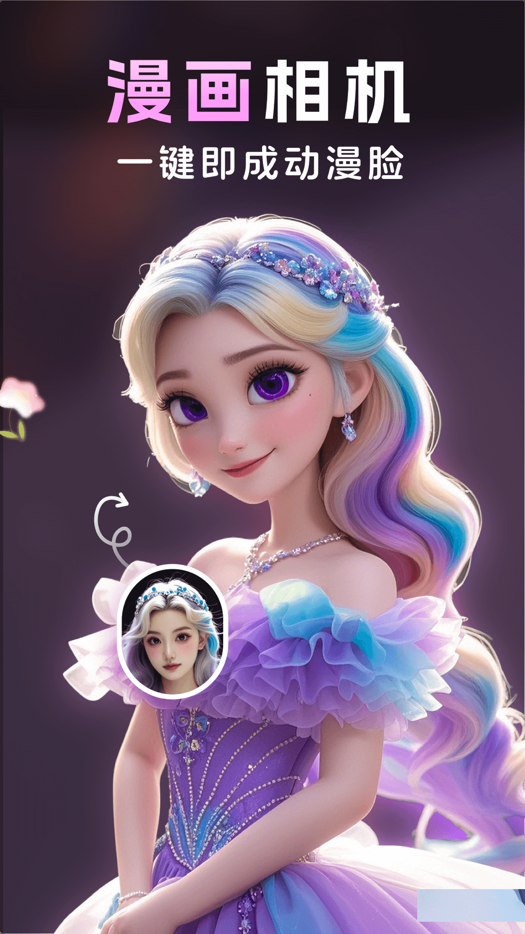 精彩截图-漫画相机2026官方新版