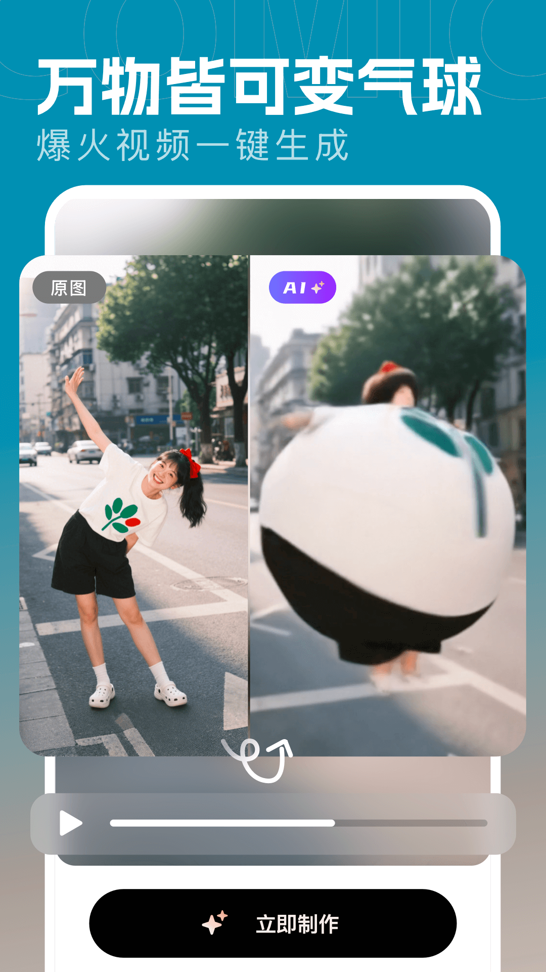 精彩截图-漫画相机2026官方新版