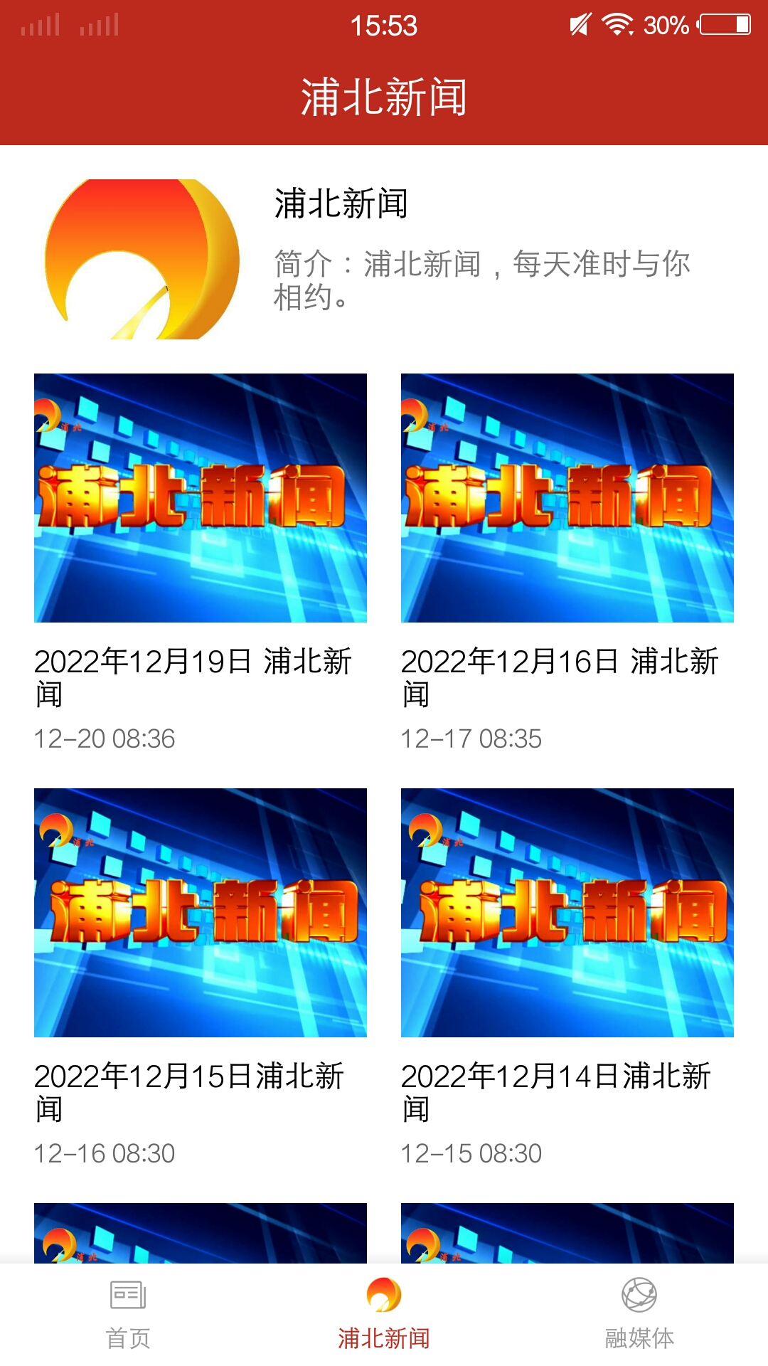 精彩截图-山水浦北2026官方新版