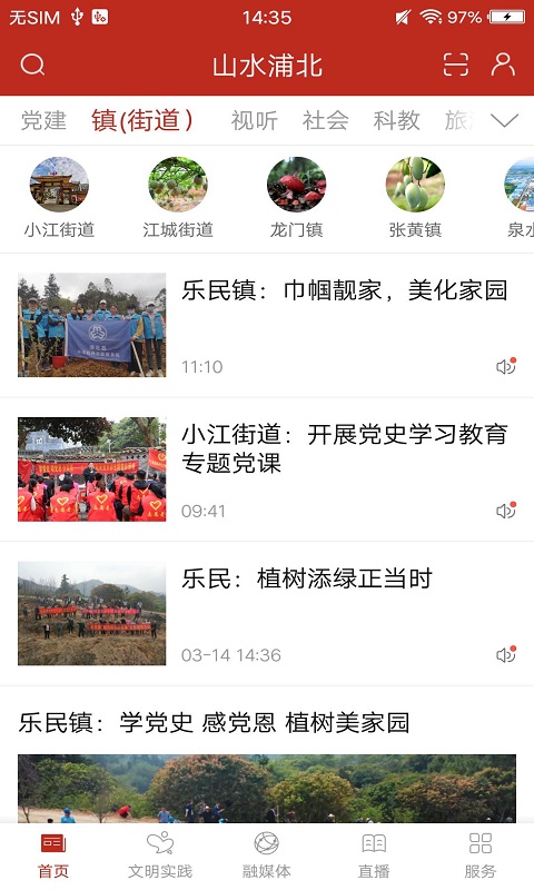 精彩截图-山水浦北2026官方新版