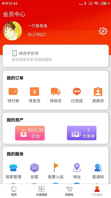 精彩截图-国富兴泰2025官方新版