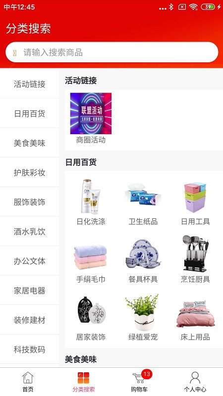 精彩截图-国富兴泰2025官方新版