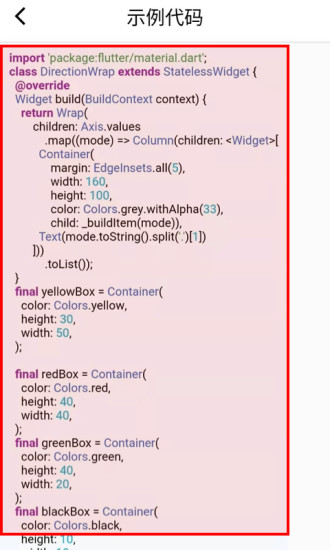 精彩截图-flutter示例2024官方新版