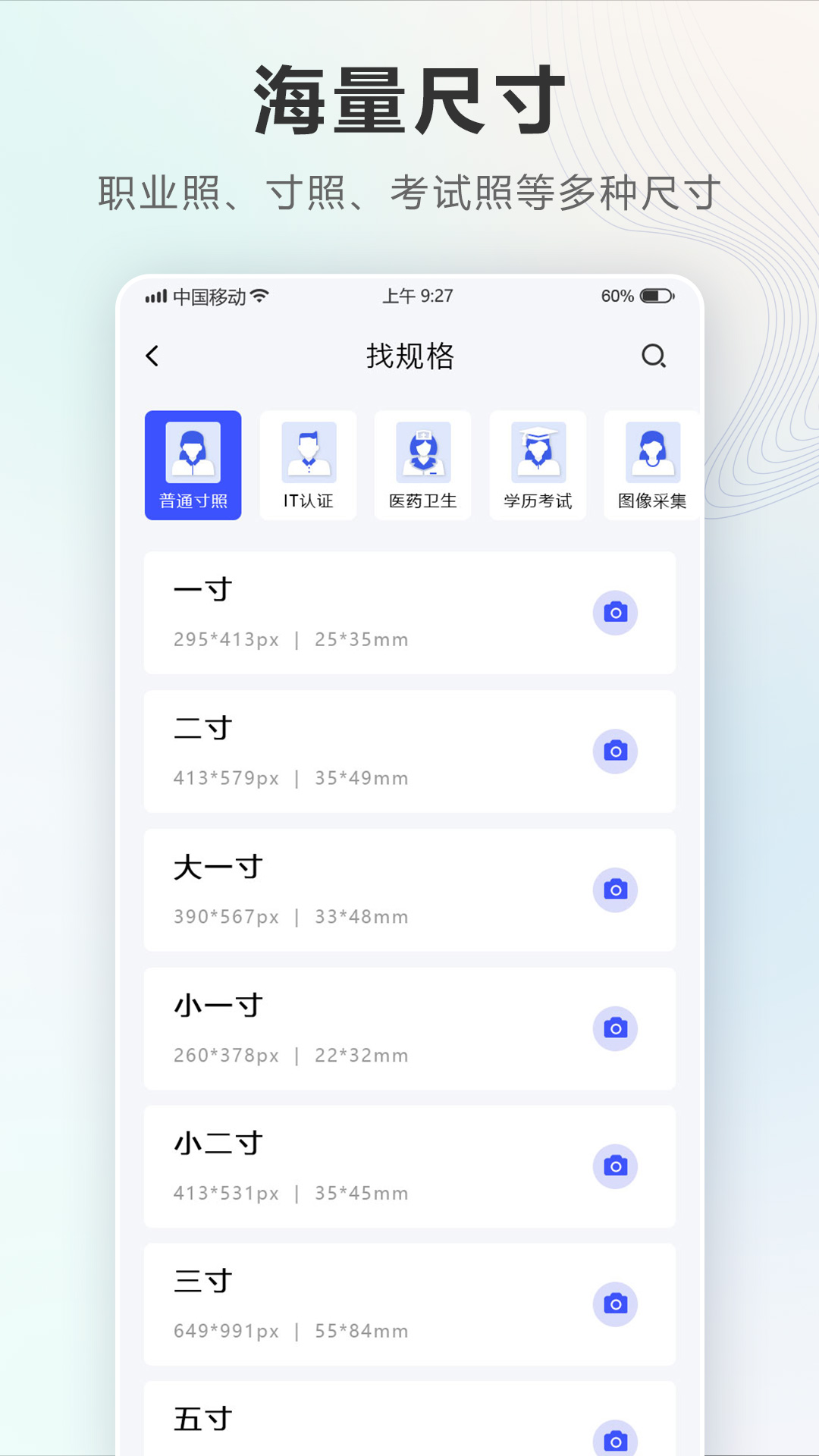 精彩截图-证件照Auto2026官方新版