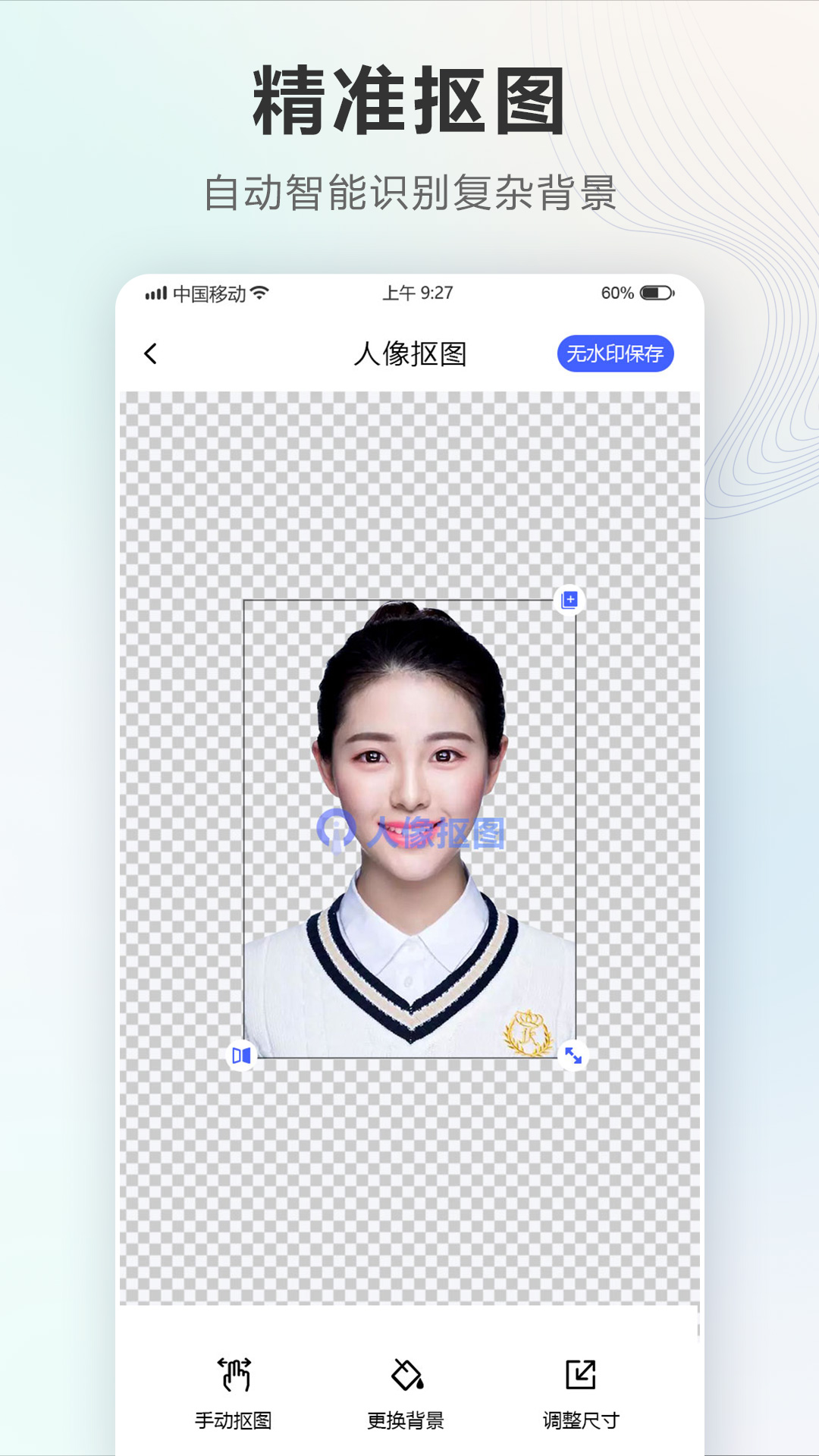 精彩截图-证件照Auto2026官方新版