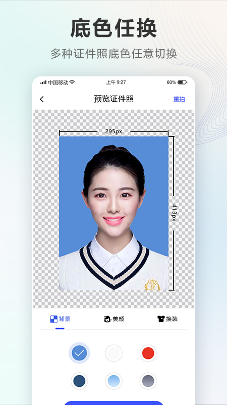 精彩截图-证件照Auto2026官方新版