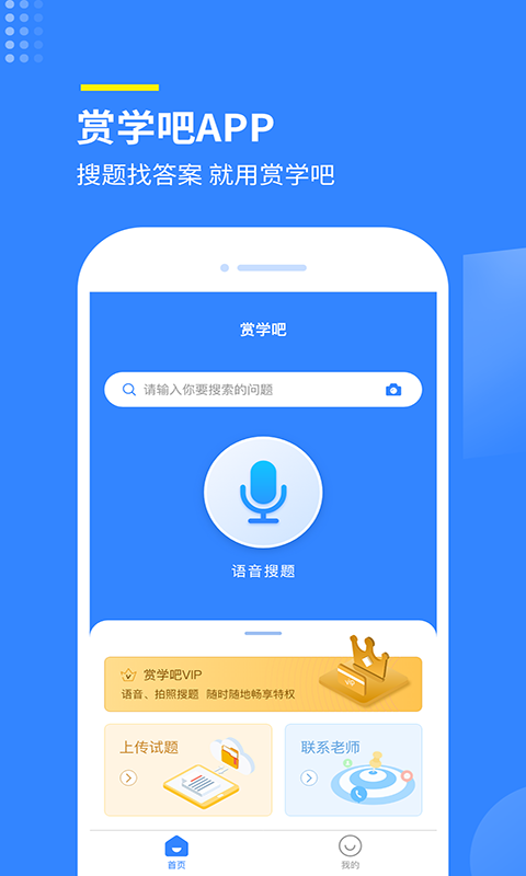 赏学吧 截图 1