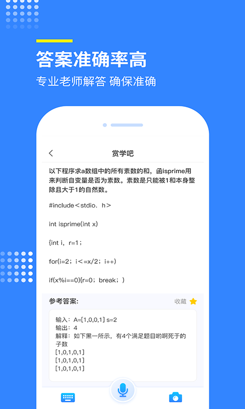 精彩截图-赏学吧2025官方新版